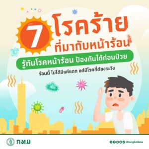 ลองสังเกตดี-ๆ-ช่วงนี้คนรอบตัวเริ่มเป็นอะไรกันแปลก-ๆ-เวียนหัว