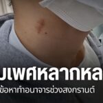 กลุ่มเพศหลากหลาย-ที่ก่อเหตุทำอนาจาร-หนุ่มอายุ-24-ปี-ในจังหวั