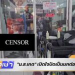 live-รายการ-คุยข่าวเช้าช่อง8-เช้านี้ขยี้ข่าว-วันที่-20-เมษายน-2569-|-ข่าวช่อง8