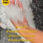 19-เมย.69-พายุฤดูร้อนถล่ม-ลูกเห็บตก-บ้านมะนาวหวาน-ลพบุรี-ท้-|-2026-04-19-11:06:00