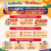 ช่วงฤดูร้อนสภาพอากาศมักมีอุณหภูมิที่พุ่งสูงขึ้นอย่างต่อเนื่อ
