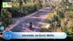 –-ลอบวางsะเบิดทหารพรานบาดเจ็บ-7-นาย-จยะลา-–-แต่งหญิงยิv-อส.