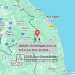 แผ่นดินไหวขนาด-33-ประเทศเวียดนาม-2026-04-21-22:14:10-ตามเวลาประเทศไทย-|-วันอังคารที่-21-เมษายน-พศ.-2569