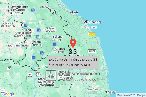 แผ่นดินไหวขนาด-33-ประเทศเวียดนาม-2026-04-21-22:14:10-ตามเวลาประเทศไทย-|-วันอังคารที่-21-เมษายน-พศ.-2569