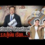 TURNING POINT จุดเปลี่ยน 22 เม.ย. 69