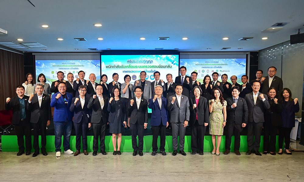 หอการค้าไทยผนึกภาคเอกชน-ซีพี-มิตรผล-เนสท์เล่-ข้าวหงษ์ทอง-ประกาศปฏิญญารับวัน-earth-day