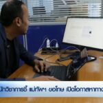 นักวิชาการชี้-แม่ทัพฯขอโทษ-เปิดโอกาสหาทางออก-ข่าวใต้แลได้ที