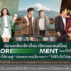 บัตรเครดิตกสิกรไทย-เปิดคอนเซปต์ใหม่-morement-ไหน-ก็ไปได้อีก-ยกระดับทุกการใช้จ่าย