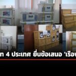 ‘กองทัพเรือ’-เผย-6-บริษัท-จาก-4-ปท.-ยื่นข้อเสนอ-‘เรือฟริเกต’-คาดใช้เวลาพิจารณา-1-เดือน