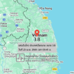 แผ่นดินไหวขนาด-38-ประเทศเวียดนาม-2026-04-23-09:45:36-ตามเวลาประเทศไทย-|-วันพฤหัสบดีที่-23-เมษายน-พศ.-2569