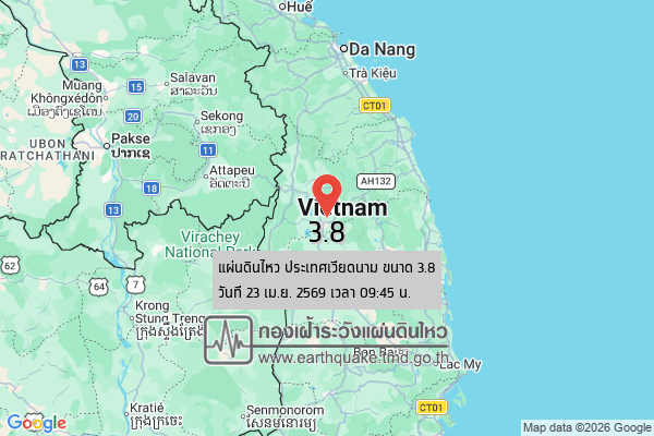 แผ่นดินไหวขนาด-38-ประเทศเวียดนาม-2026-04-23-09:45:36-ตามเวลาประเทศไทย-|-วันพฤหัสบดีที่-23-เมษายน-พศ.-2569