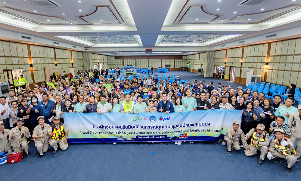bsrc-ร่วมกับ-ปตท.-และแหลมฉบัง-จัดซ้อมแผนอพยพเพื่อรับมือสถานการณ์ฉุกเฉินเต็มรูปแบบ