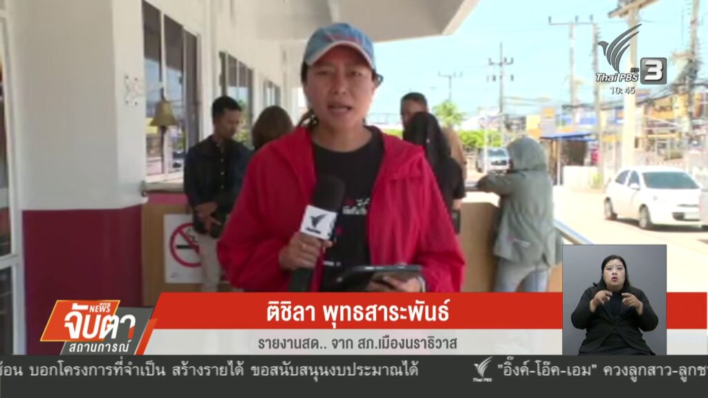 สด…จาก-สภเมืองนราธิวาส-จนทคุมตัวผู้ต้องหายิv-“สส.กมลศักด