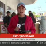 สด…จาก-สภเมืองนราธิวาส-จนทคุมตัวผู้ต้องหายิv-“สส.กมลศักด