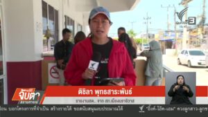 สด…จาก-สภเมืองนราธิวาส-จนทคุมตัวผู้ต้องหายิv-“สส.กมลศักด