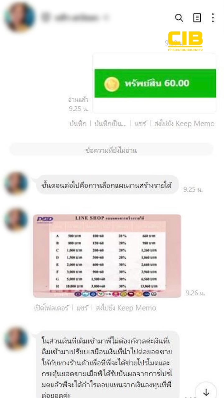 แค่กดหัวใจก็ได้เงิน…งานง่าย-รายได้ดี-หรือแค่กลลวงของมิจฉาชีพ
