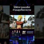 ด่วน ขนลุกทั้งตาควาย ผีโผล่สิงสาว โต้ไม่ใช่วิญญาณเขมรแค่ดวงจิตสัมพันธ์ 