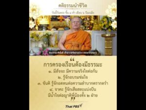 วันนี้วันพระ ขึ้น ๘ ค่ำ เดือน ๖ ปีมะเมีย   