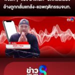 ทนไม่ไหวแล้ว