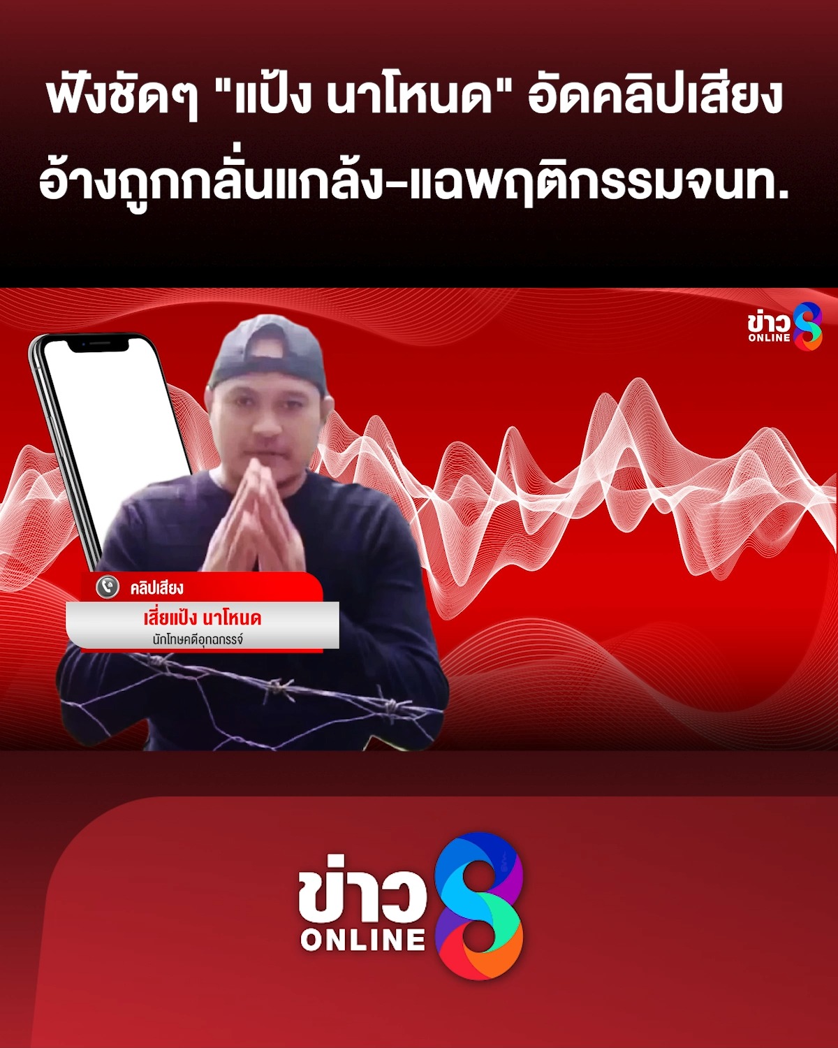 ทนไม่ไหวแล้ว