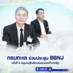 -กรมทะเล-ร่วมขับเคลื่อนเวทีโลก-หนุนอนุรักษ์ทะเลนอกเขตอำนาจร