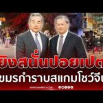 ด่วน เขมรบุกทลายรังสแกมเมอร์ หน้าบางรับไม่ได้ถูกตั้งฉายาสแกมโบเดีย 