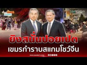 ด่วน เขมรบุกทลายรังสแกมเมอร์ หน้าบางรับไม่ได้ถูกตั้งฉายาสแกมโบเดีย 