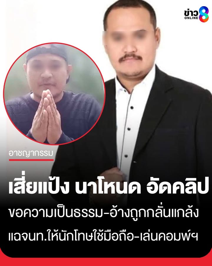 (มีคลิป)-เกิดอะไรขึ้น?