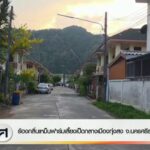 ร้องกลิ่นเหม็นฟาร์มเลี้ยงเป็ดกลางเมืองทุ่งสง-จ.นครศรีธรรมราช