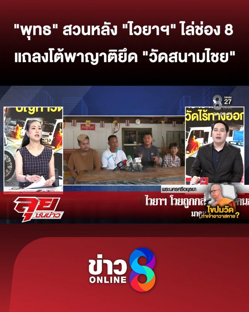 “ไวยาฯ”-เดือด