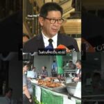 คาด “ไทยช่วยไทยพลัส” สัดส่วน 60:40 เริ่ม มิ.ย. นี้   