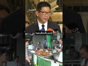 คาด “ไทยช่วยไทยพลัส” สัดส่วน 60:40 เริ่ม มิ.ย. นี้   