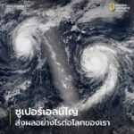 การคาดการณ์เบื้องต้นชี้ให้เห็นว่า-ปีนี้อาจมีโอกาสเกิดปรากฏกา