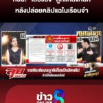 ญาติกังวล