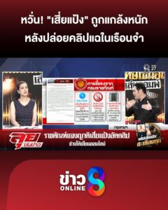 ญาติกังวล