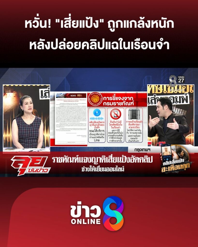 ญาติกังวล