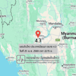 แผ่นดินไหวขนาด-43-ประเทศเมียนมา-2026-04-25-22:15:11-ตามเวลาประเทศไทย-|-วันเสาร์ที่-25-เมษายน-พศ.-2569