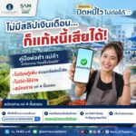 ขายของเก่งแค่ไหน…ถ้ามี-หนี้เสีย-ก็ไปต่อยาก-หลายคนอาจคิดว