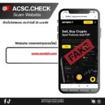-เช็กเว็บ-scammer-ประจำวันที่-25-เมย.69-เช็กเลย-ก่อนตกเป็น