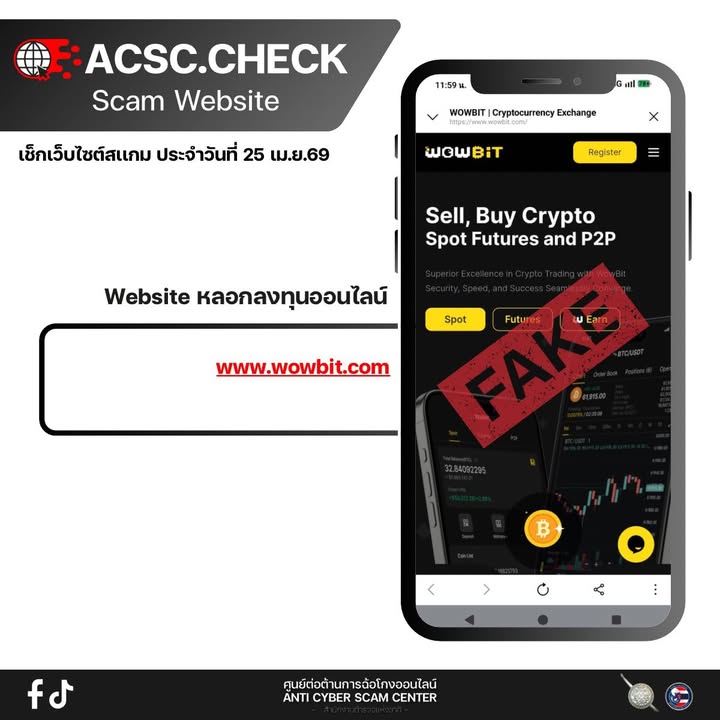 -เช็กเว็บ-scammer-ประจำวันที่-25-เมย.69-เช็กเลย-ก่อนตกเป็น