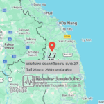 แผ่นดินไหวขนาด-27-ประเทศเวียดนาม-2026-04-26-04:forty-five:05-ตามเวลาประเทศไทย-|-วันอาทิตย์ที่-26-เมษายน-พศ.-2569