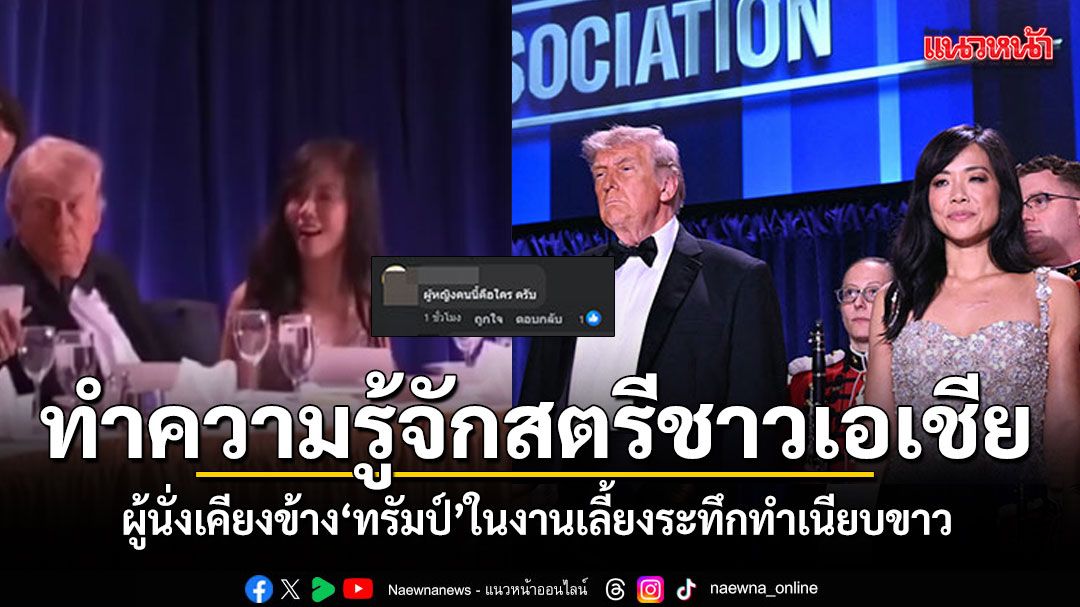 26-เมษายน-2569-เพจเฟซบุ๊ก -คุยทุกเรื่องกับสนธิ- -แชร์ภาพเหตุ