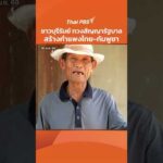 ชาวบุรีรัมย์ ทวงสัญญารัฐบาล สร้างกำแพงไทย-กัมพูชา | ข่าวเที่ยง 26 เม.ย. 69