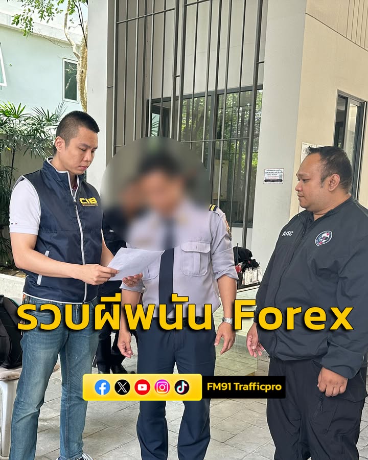 ปอศ.-รวบหนุ่มผีพนัน-international-change-นำแบงก์-500-ถ่ายเอกสาร-ตบตาป้าขายข-|-2026-04-25-17:57:00