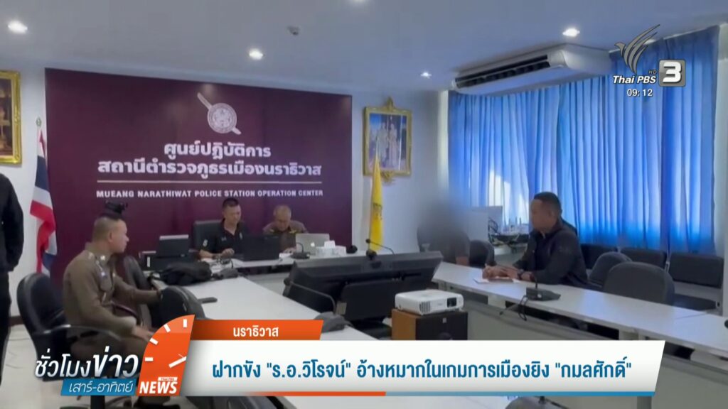 ฝากขัง-“รอ.วิโรจน์”-อ้างหมากในเกมการเมืองยิv-“กมลศักดิ์”-ข