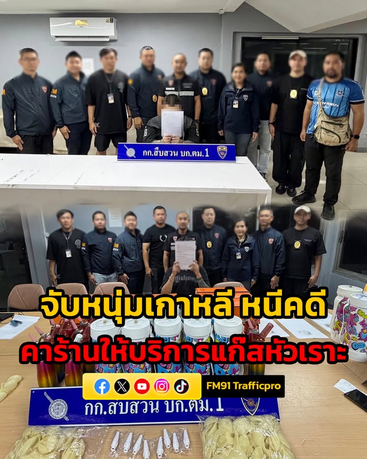 ตม.1-บุกจับสมาชิกแก๊งคอลเซ็นเตอร์ชาวเกาหลีใต้-หนีคดีหมายแดง-|-2026-04-25-17:54:00