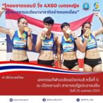 -ข่าวดีประเทศไทย-ทัพนักกรีฑาสาวไทย-สร้างผลงานสุดยอดระดับ