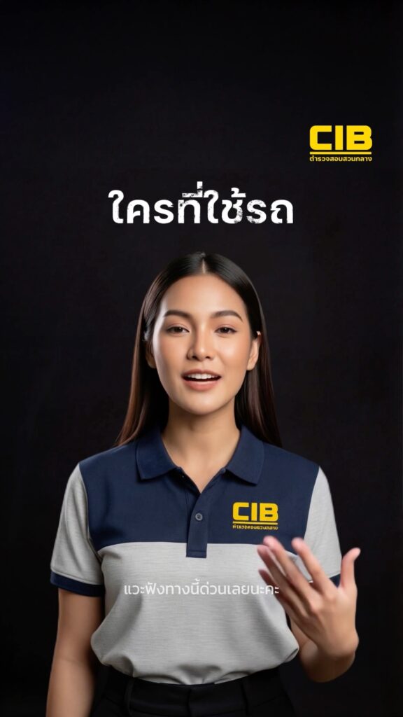 ใครใช้รถใช้ถนนเป็นประจำ-แวะฟังทางนี้ก่อน.-ใบสั่งออนไลน์-ม