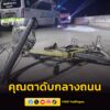 อุบัติเหตุมีผู้เสียชีวิต-รถตู้ชนกับรถจักรยาน-มีผู้เสียชีวิต-|-2026-04-26-21:17:00