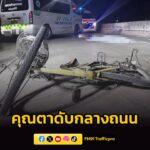 อุบัติเหตุมีผู้เสียชีวิต-รถตู้ชนกับรถจักรยาน-มีผู้เสียชีวิต-|-2026-04-26-21:17:00